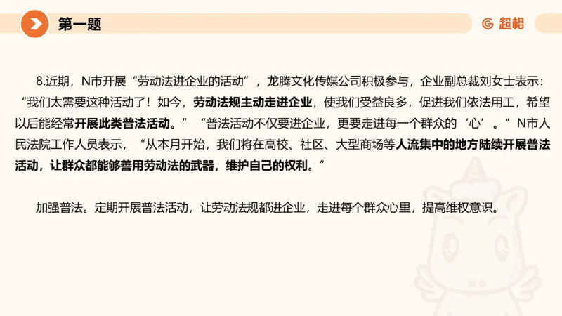 申论考前冲刺卷三-12.7_20231207201448_2026考公资料_（05）超格_行测申论2025超格合集(行测&申论&政治理论)_申论2025超格申论全家桶_24年冰哥申论-赠送_课件