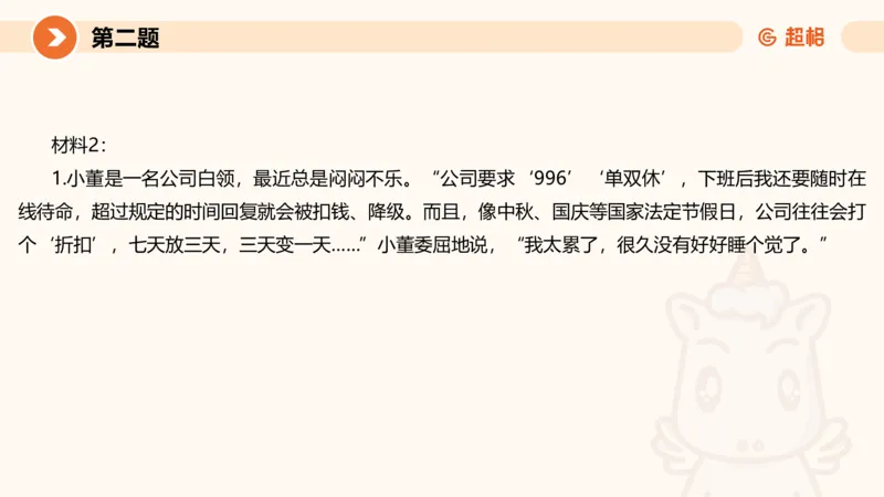 申论考前冲刺卷三-12.7_20231207201448_2026考公资料_（05）超格_行测申论2025超格合集(行测&申论&政治理论)_申论2025超格申论全家桶_24年冰哥申论-赠送_课件