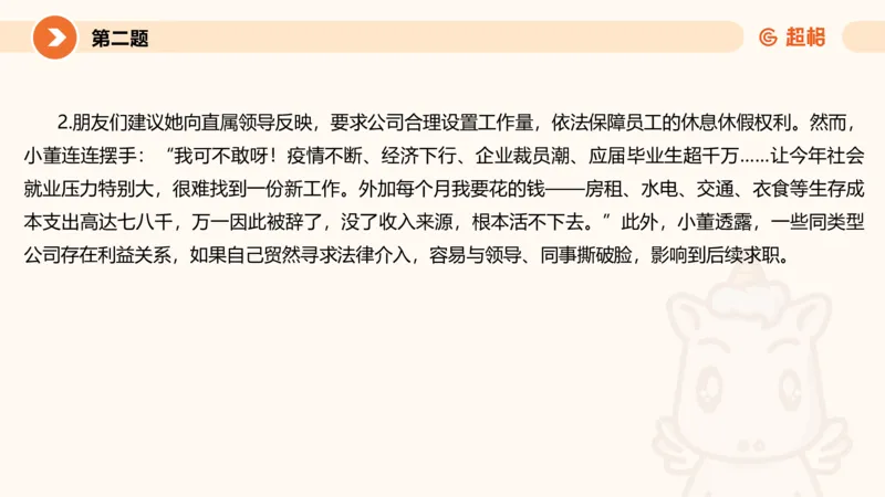 申论考前冲刺卷三-12.7_20231207201448_2026考公资料_（05）超格_行测申论2025超格合集(行测&申论&政治理论)_申论2025超格申论全家桶_24年冰哥申论-赠送_课件