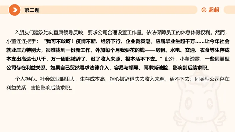 申论考前冲刺卷三-12.7_20231207201448_2026考公资料_（05）超格_行测申论2025超格合集(行测&申论&政治理论)_申论2025超格申论全家桶_24年冰哥申论-赠送_课件