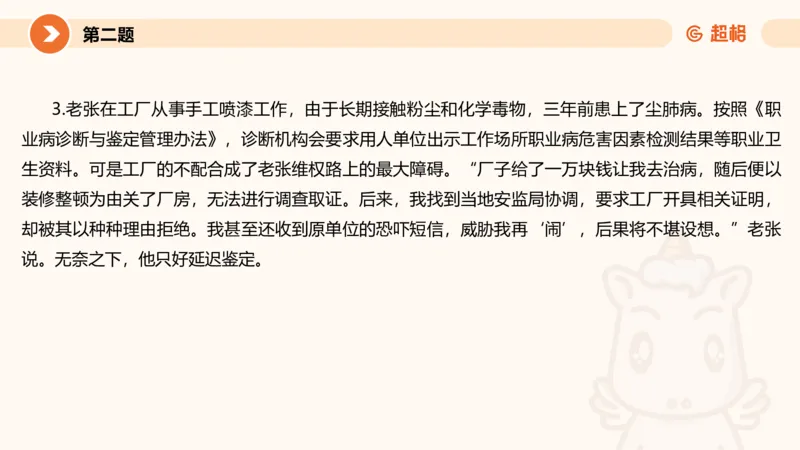 申论考前冲刺卷三-12.7_20231207201448_2026考公资料_（05）超格_行测申论2025超格合集(行测&申论&政治理论)_申论2025超格申论全家桶_24年冰哥申论-赠送_课件