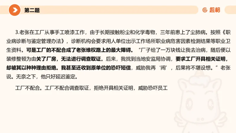 申论考前冲刺卷三-12.7_20231207201448_2026考公资料_（05）超格_行测申论2025超格合集(行测&申论&政治理论)_申论2025超格申论全家桶_24年冰哥申论-赠送_课件