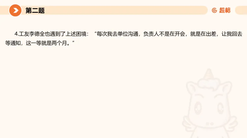 申论考前冲刺卷三-12.7_20231207201448_2026考公资料_（05）超格_行测申论2025超格合集(行测&申论&政治理论)_申论2025超格申论全家桶_24年冰哥申论-赠送_课件