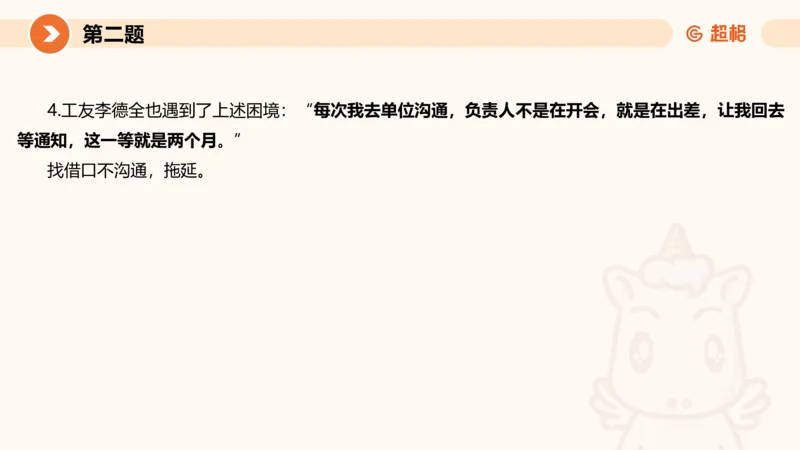 申论考前冲刺卷三-12.7_20231207201448_2026考公资料_（05）超格_行测申论2025超格合集(行测&申论&政治理论)_申论2025超格申论全家桶_24年冰哥申论-赠送_课件