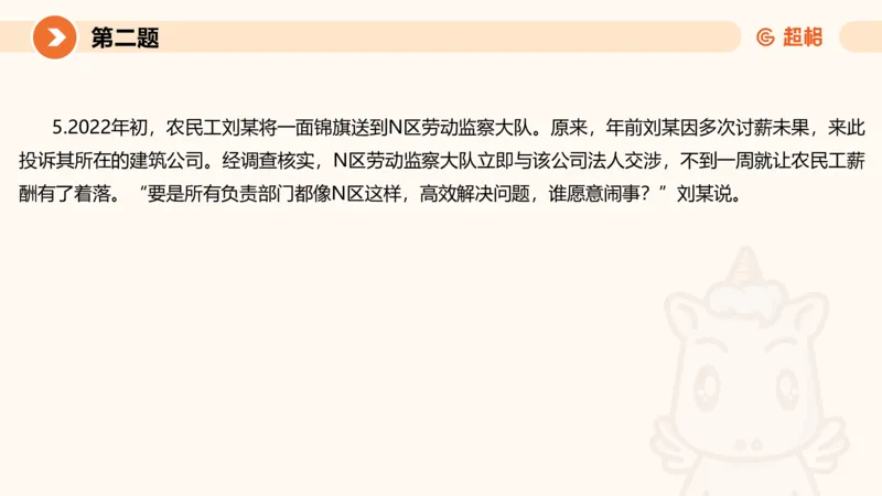 申论考前冲刺卷三-12.7_20231207201448_2026考公资料_（05）超格_行测申论2025超格合集(行测&申论&政治理论)_申论2025超格申论全家桶_24年冰哥申论-赠送_课件