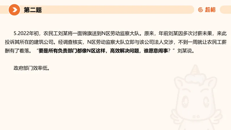 申论考前冲刺卷三-12.7_20231207201448_2026考公资料_（05）超格_行测申论2025超格合集(行测&申论&政治理论)_申论2025超格申论全家桶_24年冰哥申论-赠送_课件