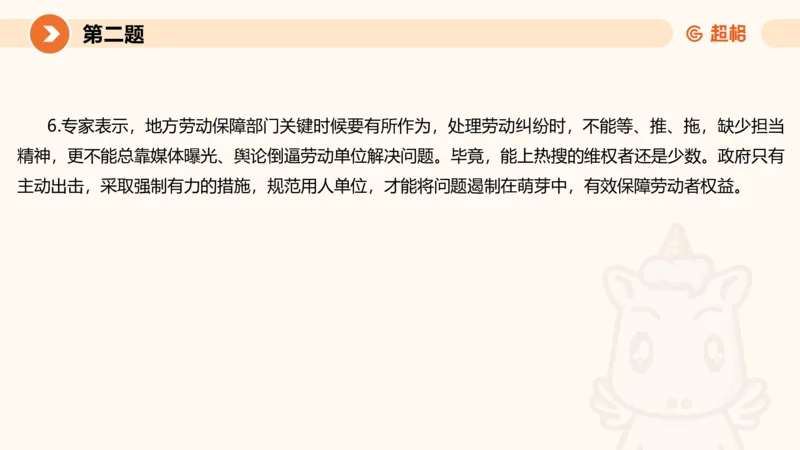 申论考前冲刺卷三-12.7_20231207201448_2026考公资料_（05）超格_行测申论2025超格合集(行测&申论&政治理论)_申论2025超格申论全家桶_24年冰哥申论-赠送_课件