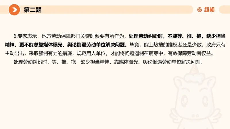 申论考前冲刺卷三-12.7_20231207201448_2026考公资料_（05）超格_行测申论2025超格合集(行测&申论&政治理论)_申论2025超格申论全家桶_24年冰哥申论-赠送_课件