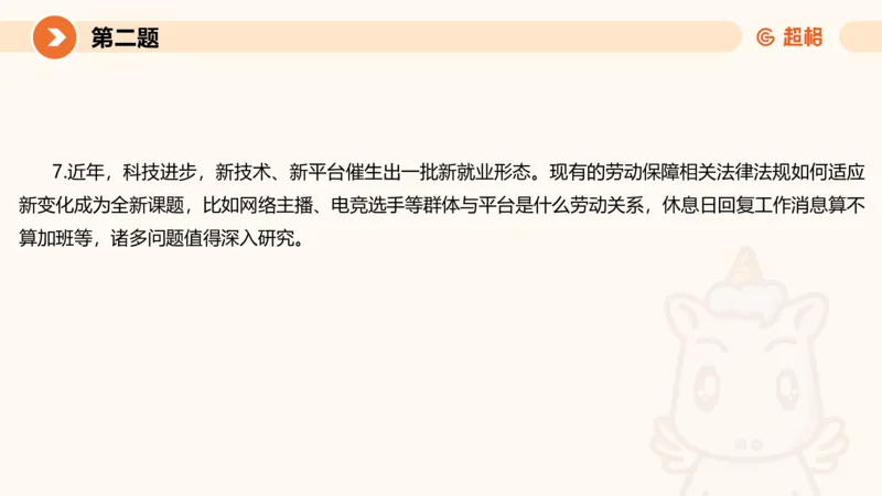 申论考前冲刺卷三-12.7_20231207201448_2026考公资料_（05）超格_行测申论2025超格合集(行测&申论&政治理论)_申论2025超格申论全家桶_24年冰哥申论-赠送_课件