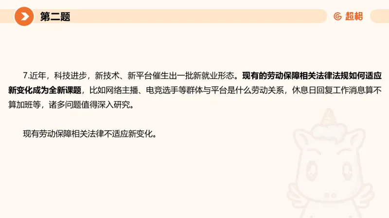 申论考前冲刺卷三-12.7_20231207201448_2026考公资料_（05）超格_行测申论2025超格合集(行测&申论&政治理论)_申论2025超格申论全家桶_24年冰哥申论-赠送_课件