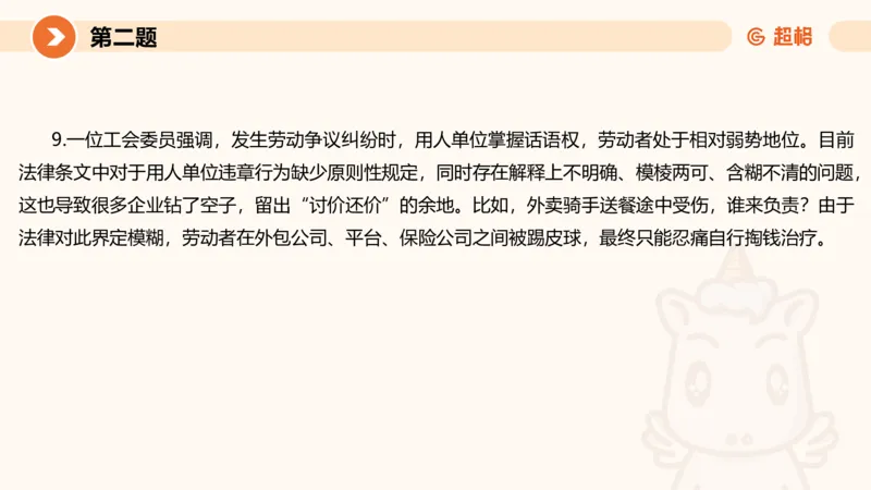 申论考前冲刺卷三-12.7_20231207201448_2026考公资料_（05）超格_行测申论2025超格合集(行测&申论&政治理论)_申论2025超格申论全家桶_24年冰哥申论-赠送_课件