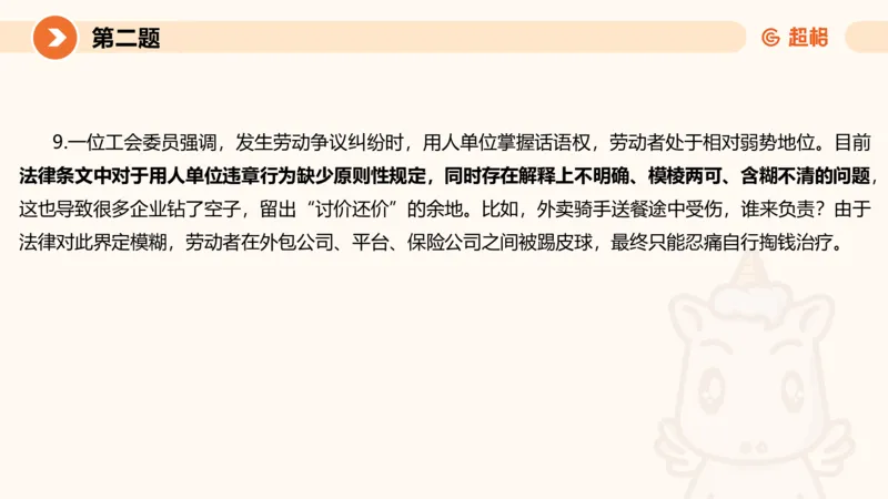 申论考前冲刺卷三-12.7_20231207201448_2026考公资料_（05）超格_行测申论2025超格合集(行测&申论&政治理论)_申论2025超格申论全家桶_24年冰哥申论-赠送_课件