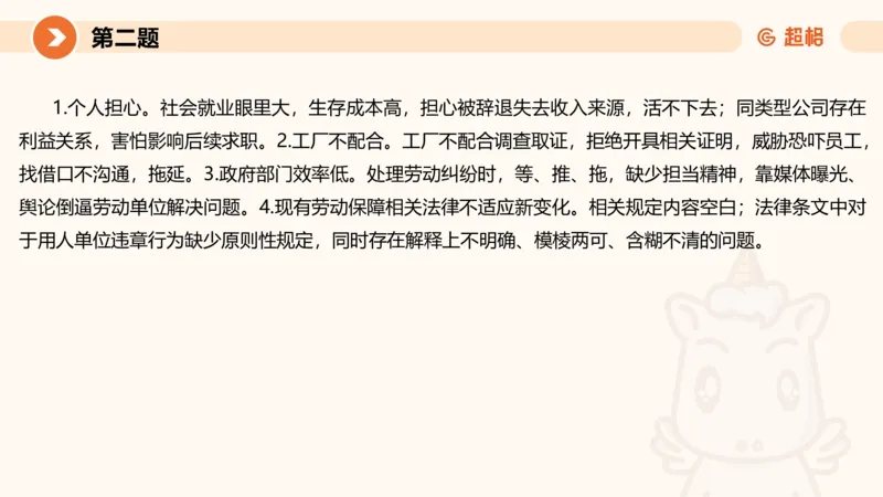 申论考前冲刺卷三-12.7_20231207201448_2026考公资料_（05）超格_行测申论2025超格合集(行测&申论&政治理论)_申论2025超格申论全家桶_24年冰哥申论-赠送_课件