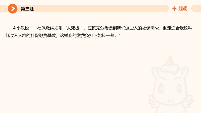 申论考前冲刺卷三-12.7_20231207201448_2026考公资料_（05）超格_行测申论2025超格合集(行测&申论&政治理论)_申论2025超格申论全家桶_24年冰哥申论-赠送_课件