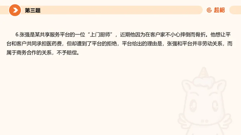 申论考前冲刺卷三-12.7_20231207201448_2026考公资料_（05）超格_行测申论2025超格合集(行测&申论&政治理论)_申论2025超格申论全家桶_24年冰哥申论-赠送_课件