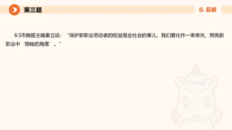 申论考前冲刺卷三-12.7_20231207201448_2026考公资料_（05）超格_行测申论2025超格合集(行测&申论&政治理论)_申论2025超格申论全家桶_24年冰哥申论-赠送_课件