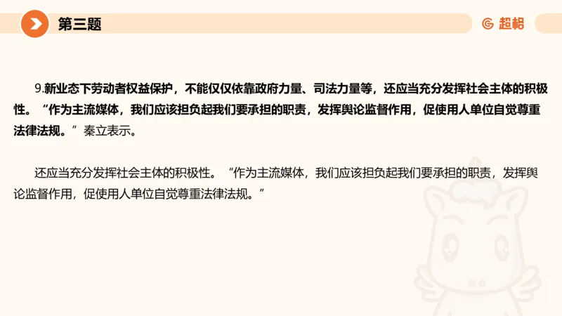 申论考前冲刺卷三-12.7_20231207201448_2026考公资料_（05）超格_行测申论2025超格合集(行测&申论&政治理论)_申论2025超格申论全家桶_24年冰哥申论-赠送_课件