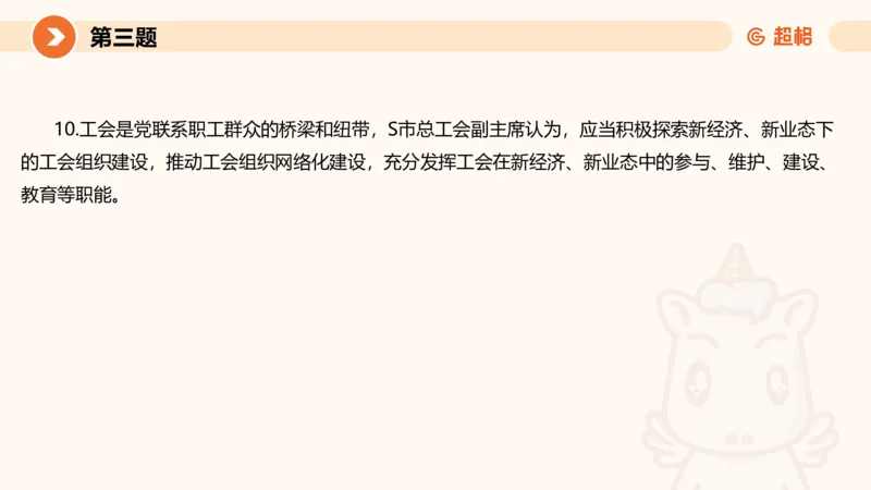 申论考前冲刺卷三-12.7_20231207201448_2026考公资料_（05）超格_行测申论2025超格合集(行测&申论&政治理论)_申论2025超格申论全家桶_24年冰哥申论-赠送_课件