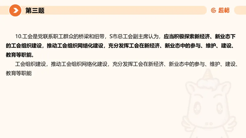 申论考前冲刺卷三-12.7_20231207201448_2026考公资料_（05）超格_行测申论2025超格合集(行测&申论&政治理论)_申论2025超格申论全家桶_24年冰哥申论-赠送_课件