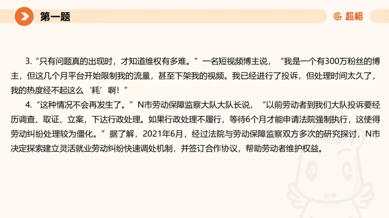 申论考前冲刺卷三-12.7_20231207201448_2026考公资料_（05）超格_行测申论2025超格合集(行测&申论&政治理论)_申论2025超格申论全家桶_24年冰哥申论-赠送_课件