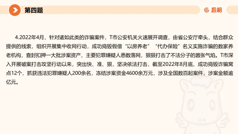 申论考前冲刺卷三-12.7_20231207201448_2026考公资料_（05）超格_行测申论2025超格合集(行测&申论&政治理论)_申论2025超格申论全家桶_24年冰哥申论-赠送_课件