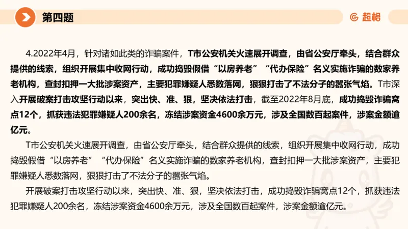 申论考前冲刺卷三-12.7_20231207201448_2026考公资料_（05）超格_行测申论2025超格合集(行测&申论&政治理论)_申论2025超格申论全家桶_24年冰哥申论-赠送_课件