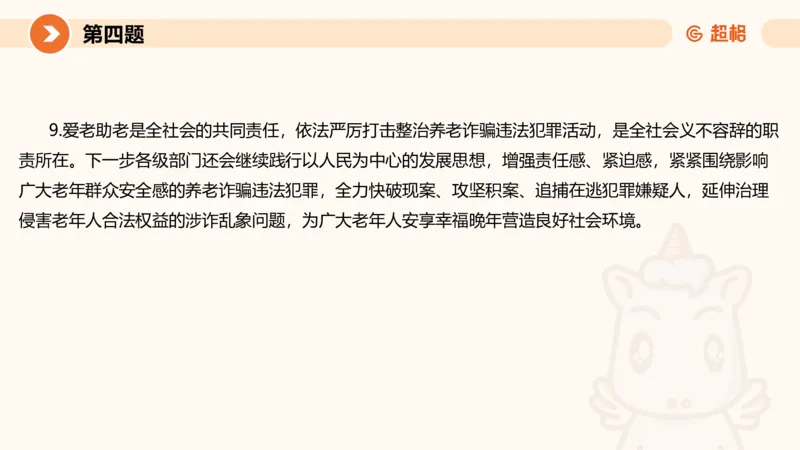 申论考前冲刺卷三-12.7_20231207201448_2026考公资料_（05）超格_行测申论2025超格合集(行测&申论&政治理论)_申论2025超格申论全家桶_24年冰哥申论-赠送_课件