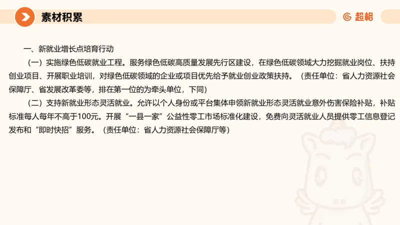 申论考前冲刺卷三-12.7_20231207201448_2026考公资料_（05）超格_行测申论2025超格合集(行测&申论&政治理论)_申论2025超格申论全家桶_24年冰哥申论-赠送_课件