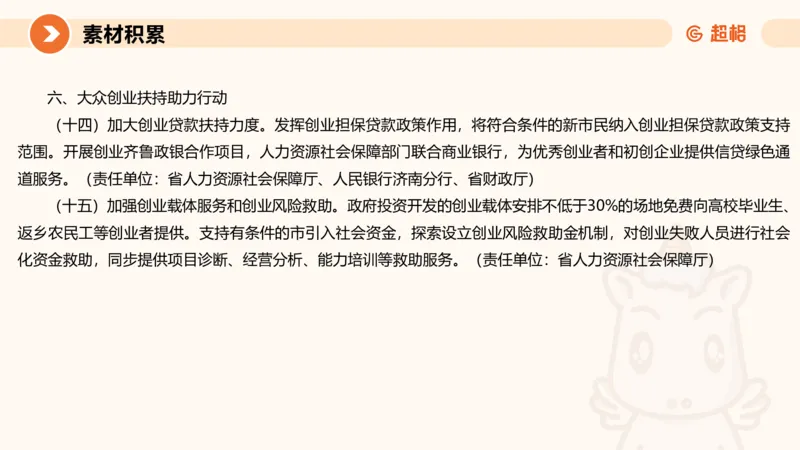 申论考前冲刺卷三-12.7_20231207201448_2026考公资料_（05）超格_行测申论2025超格合集(行测&申论&政治理论)_申论2025超格申论全家桶_24年冰哥申论-赠送_课件