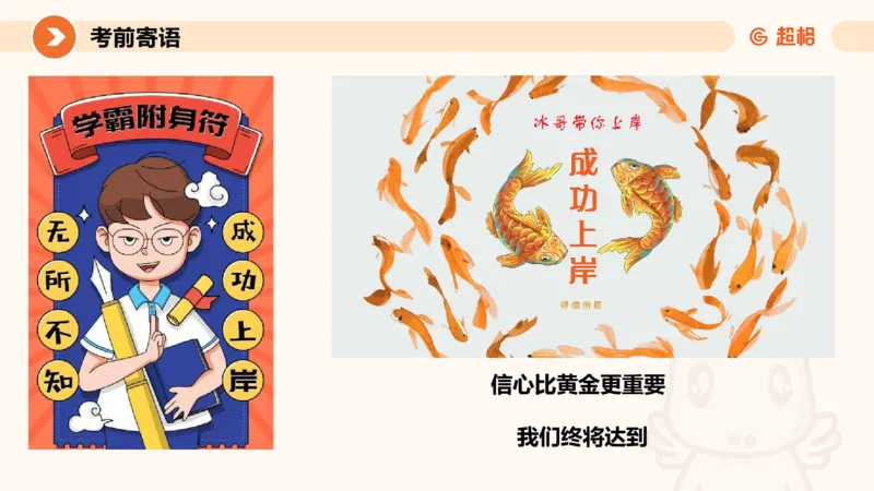 申论考前冲刺卷三-12.7_20231207201448_2026考公资料_（05）超格_行测申论2025超格合集(行测&申论&政治理论)_申论2025超格申论全家桶_24年冰哥申论-赠送_课件