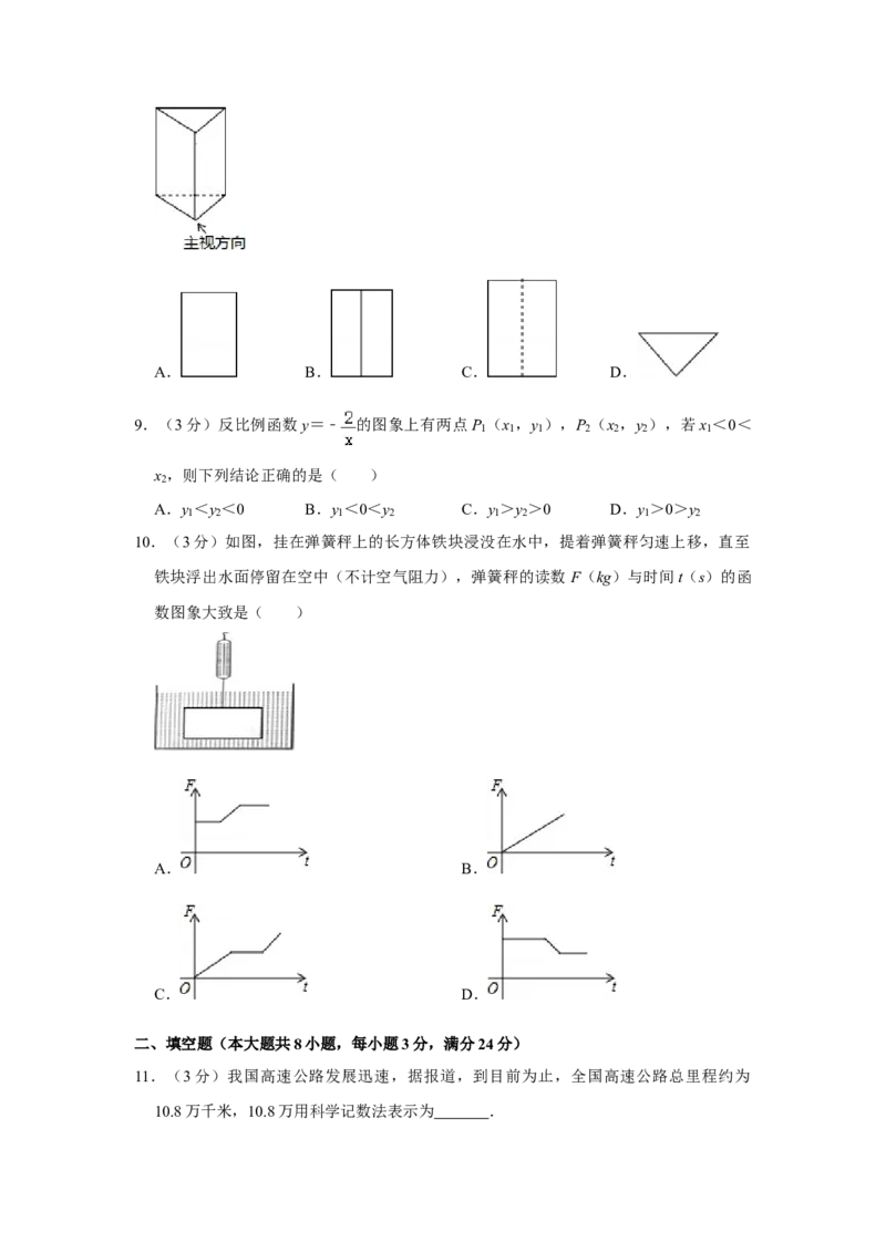 2015年湖南省娄底市中考数学试卷（学生版）学霸冲冲冲shop348121278.taobao.com_中考真题_2.数学中考真题2015-2024年_地区卷_湖南省_湖南娄底卷中考数学07-22_学生版