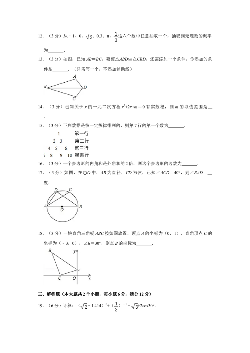 2015年湖南省娄底市中考数学试卷（学生版）学霸冲冲冲shop348121278.taobao.com_中考真题_2.数学中考真题2015-2024年_地区卷_湖南省_湖南娄底卷中考数学07-22_学生版