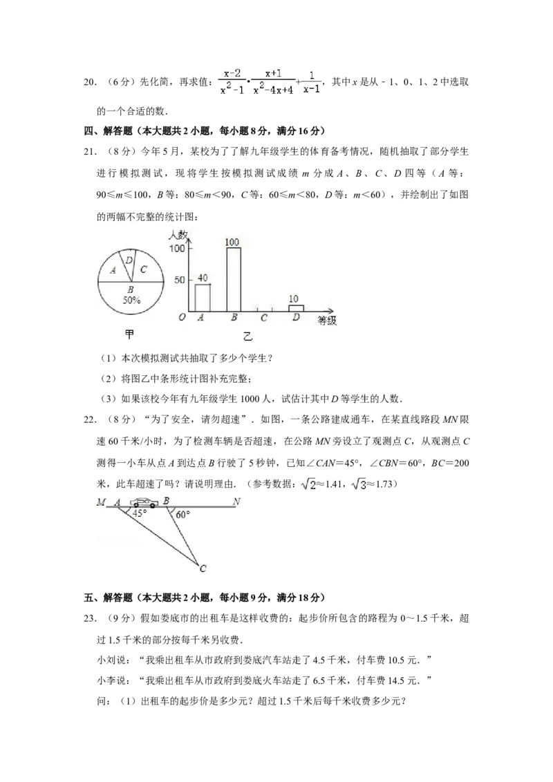 2015年湖南省娄底市中考数学试卷（学生版）学霸冲冲冲shop348121278.taobao.com_中考真题_2.数学中考真题2015-2024年_地区卷_湖南省_湖南娄底卷中考数学07-22_学生版