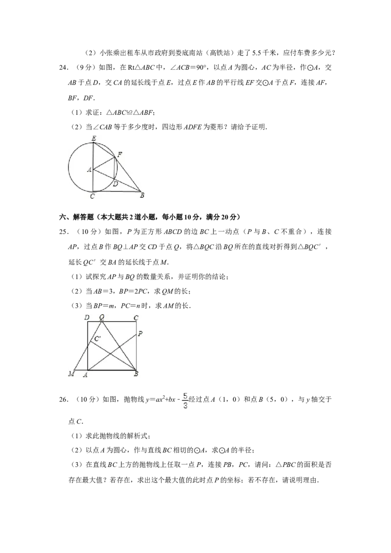 2015年湖南省娄底市中考数学试卷（学生版）学霸冲冲冲shop348121278.taobao.com_中考真题_2.数学中考真题2015-2024年_地区卷_湖南省_湖南娄底卷中考数学07-22_学生版
