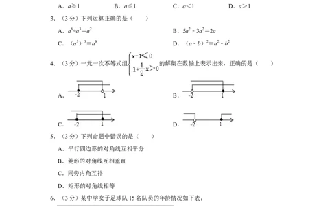 2015年湖南省娄底市中考数学试卷（学生版）学霸冲冲冲shop348121278.taobao.com_中考真题_2.数学中考真题2015-2024年_地区卷_湖南省_湖南娄底卷中考数学07-22_学生版