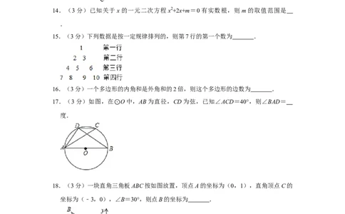 2015年湖南省娄底市中考数学试卷（学生版）学霸冲冲冲shop348121278.taobao.com_中考真题_2.数学中考真题2015-2024年_地区卷_湖南省_湖南娄底卷中考数学07-22_学生版