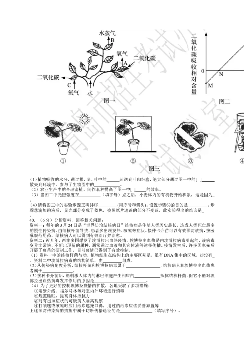 2017年山东青岛初中生物学业考试题及答案_中考真题_8.生物中考真题2015-2024年_地区卷_青岛生物