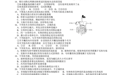 2017年山东青岛初中生物学业考试题及答案_中考真题_8.生物中考真题2015-2024年_地区卷_青岛生物