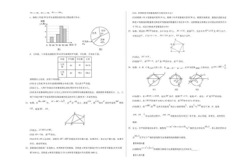 数学（湖南长沙卷）（考试版A3）_2数学总复习_赠送：2024中考模拟题数学_一模_数学（湖南长沙卷）-2024年中考第一次模拟考试