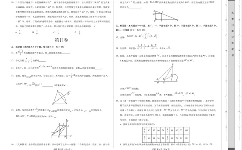数学（湖南长沙卷）（考试版A3）_2数学总复习_赠送：2024中考模拟题数学_一模_数学（湖南长沙卷）-2024年中考第一次模拟考试