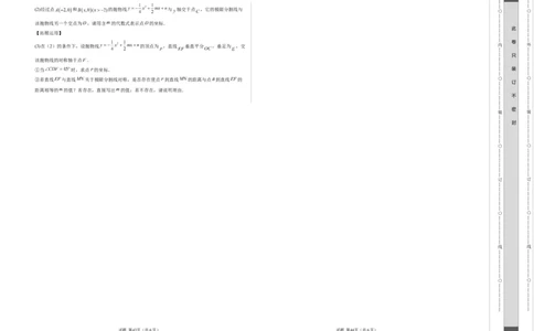 数学（湖南长沙卷）（考试版A3）_2数学总复习_赠送：2024中考模拟题数学_一模_数学（湖南长沙卷）-2024年中考第一次模拟考试
