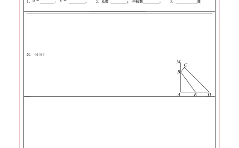 数学（答题卡）A4_2数学总复习_赠送：2024中考模拟题数学_押题预测_2024年中考押题预测卷（山东青岛卷）-数学（含考试版、全解全析、参考答案、答题卡）