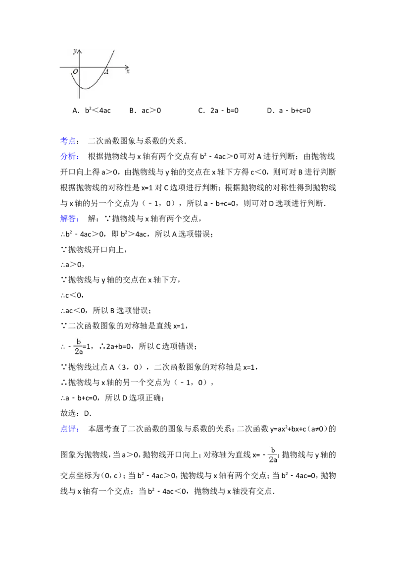 2015年甘肃省庆阳市中考数学试卷（含解析版）_中考真题_2.数学中考真题2015-2024年_2015年全国中考数学180份