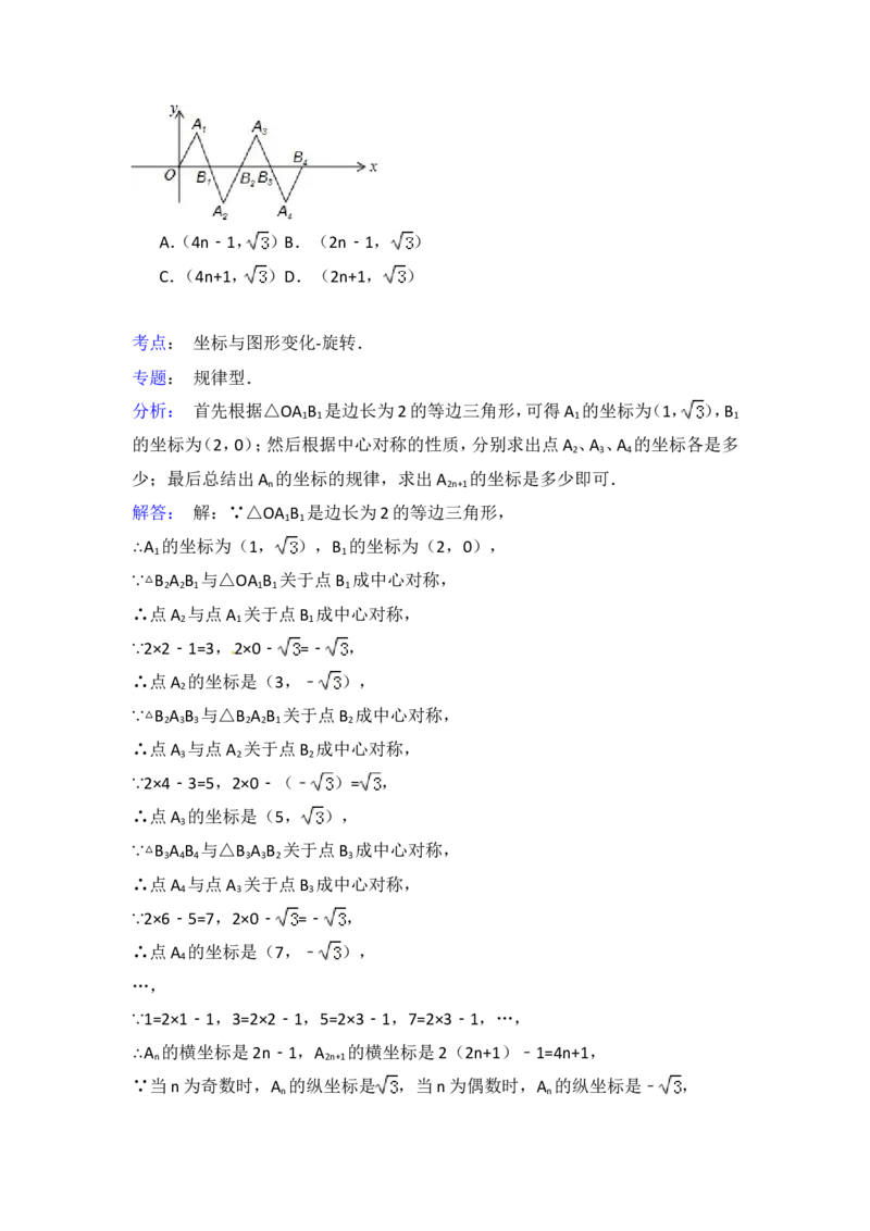 2015年甘肃省庆阳市中考数学试卷（含解析版）_中考真题_2.数学中考真题2015-2024年_2015年全国中考数学180份