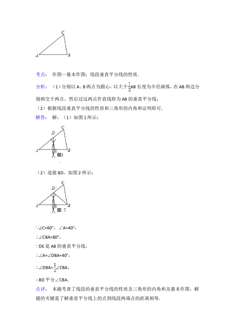 2015年甘肃省庆阳市中考数学试卷（含解析版）_中考真题_2.数学中考真题2015-2024年_2015年全国中考数学180份