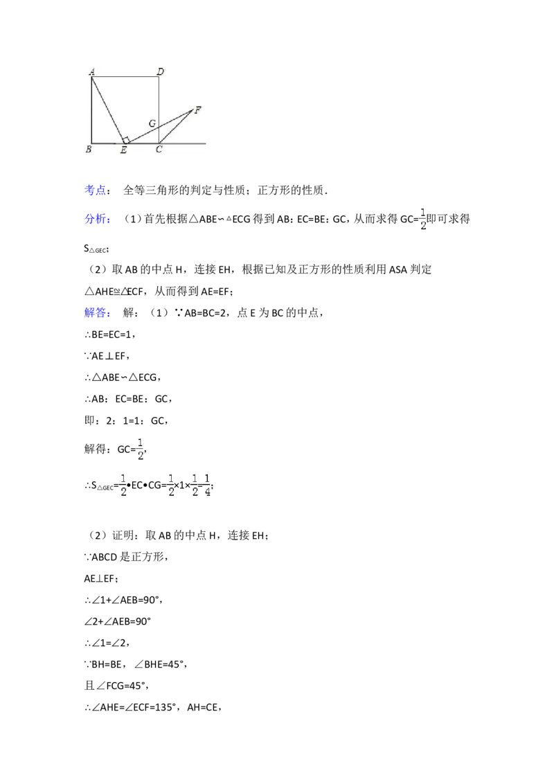 2015年甘肃省庆阳市中考数学试卷（含解析版）_中考真题_2.数学中考真题2015-2024年_2015年全国中考数学180份