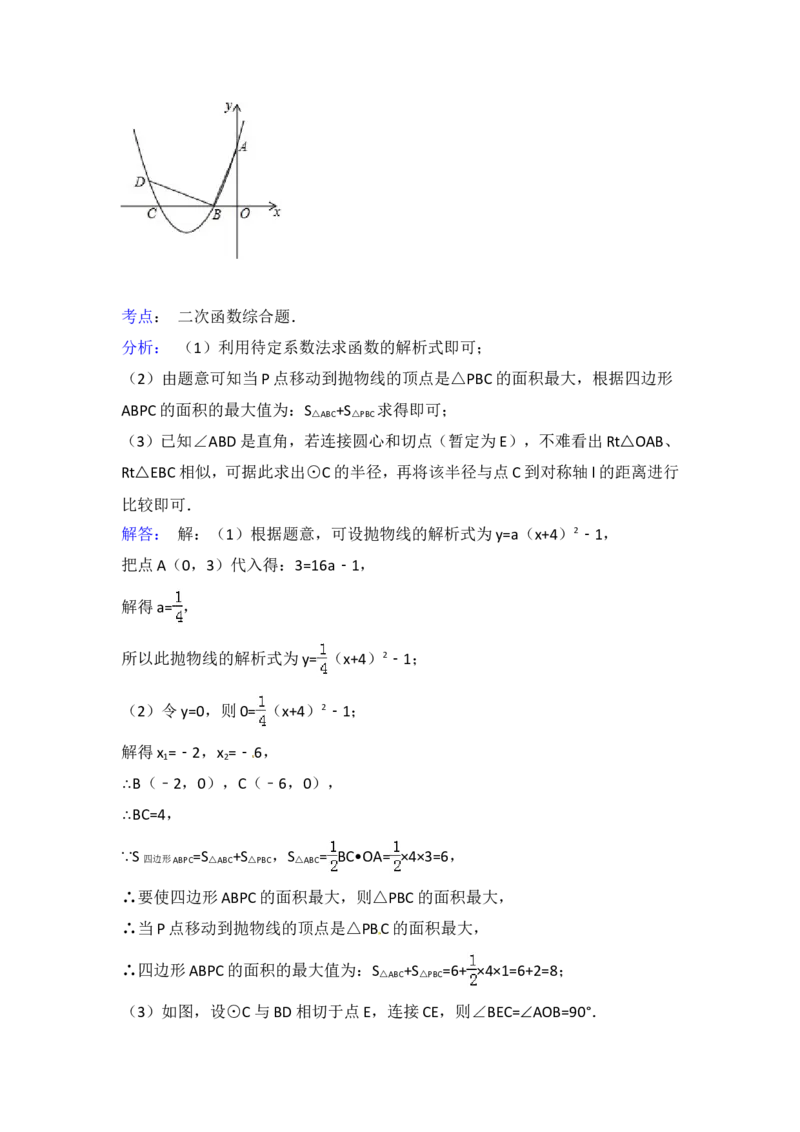 2015年甘肃省庆阳市中考数学试卷（含解析版）_中考真题_2.数学中考真题2015-2024年_2015年全国中考数学180份