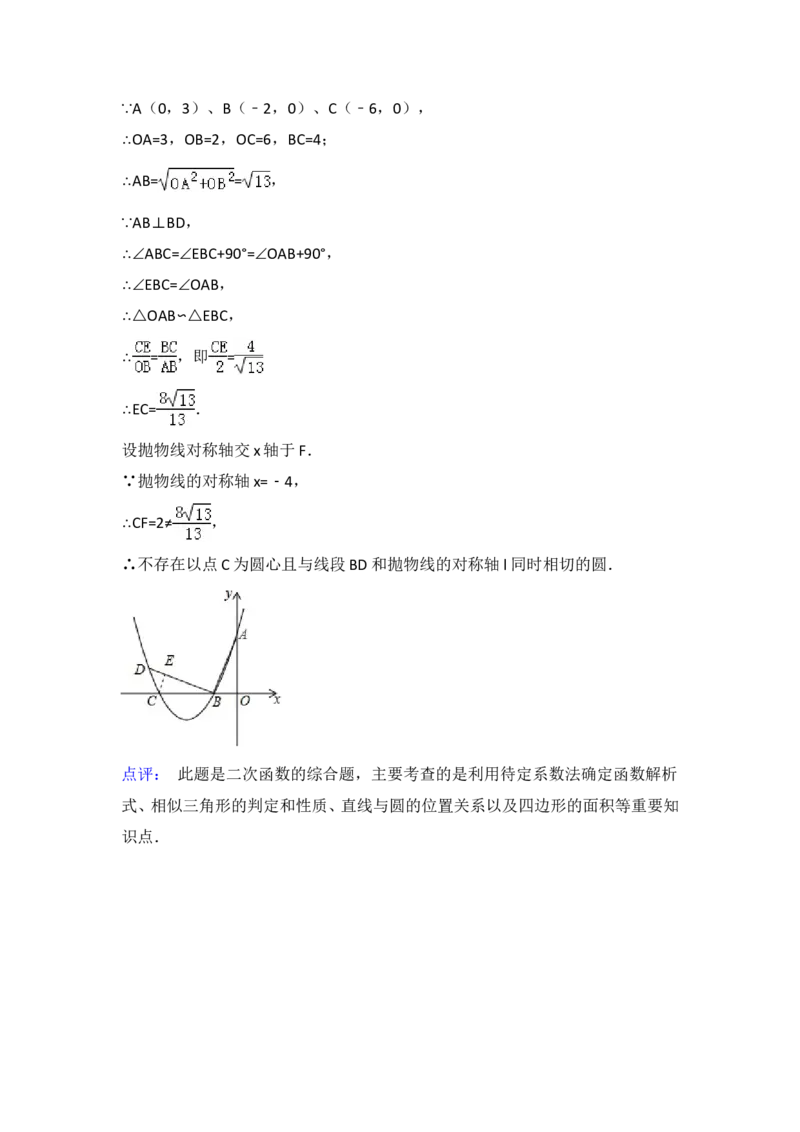 2015年甘肃省庆阳市中考数学试卷（含解析版）_中考真题_2.数学中考真题2015-2024年_2015年全国中考数学180份