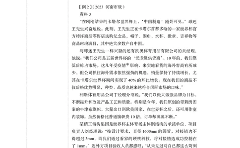 申论+精讲精练7_2026考公资料_（10）粉笔_2026年国考980系统班FB_3.精讲讲练（55节）_6.申论-王韵博、李梦圆_讲义