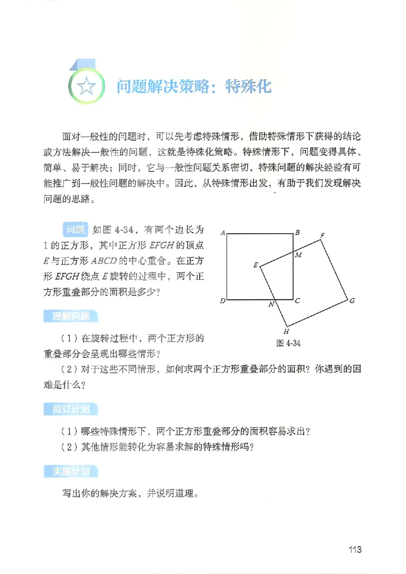 25春-北师大7年级数学下册电子课本_4-教培资料-26年最新资料-同步更新_初中高中教资_03科三专项（进去保存报考的学科即可）_02科三专项（笔记真题思维导图教学设计版本二）